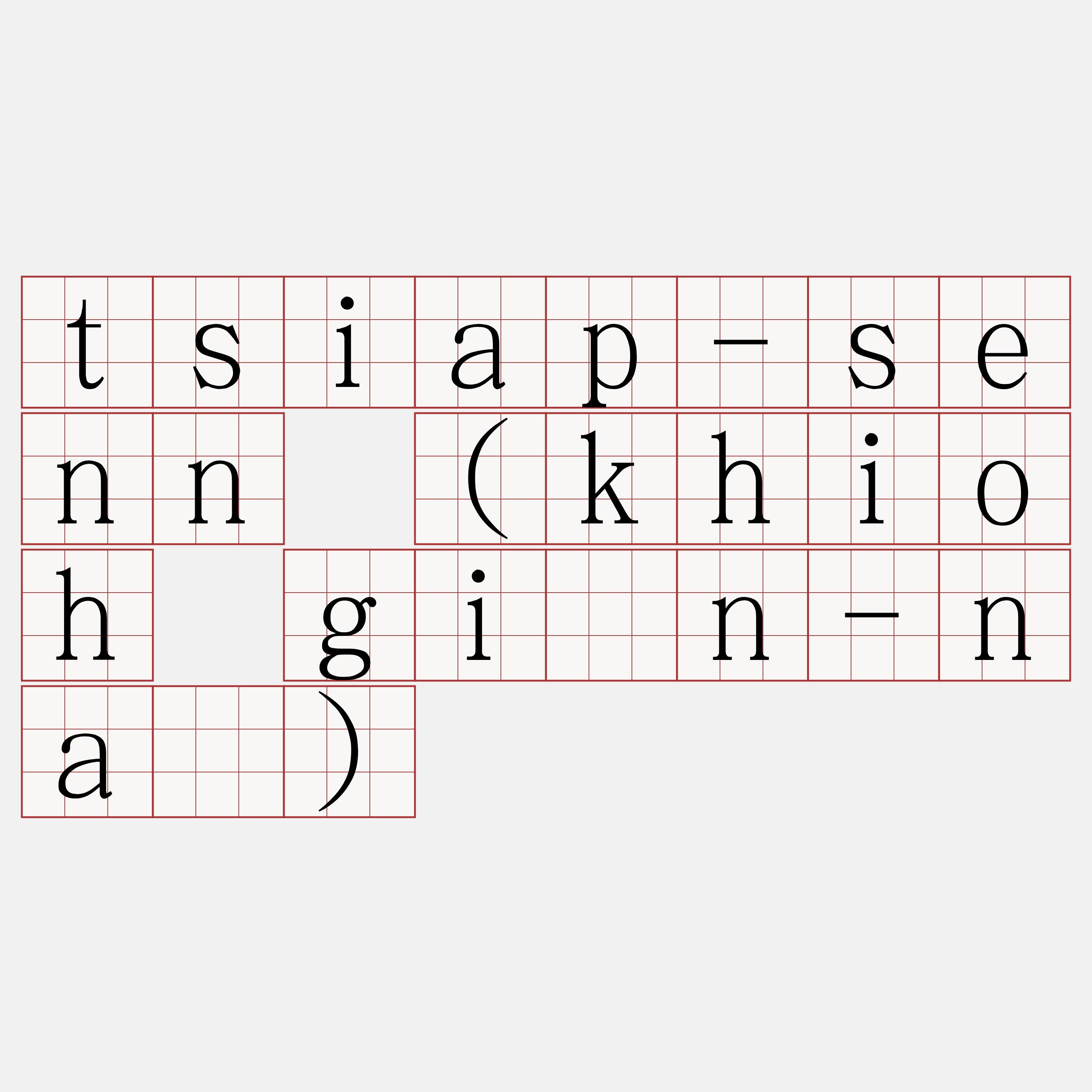 tsiap-senn (khioh gín-ná)